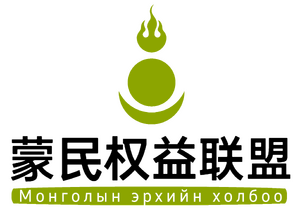몽민권익연합 로고 (개화).png