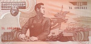 1992년 10원 앞면.jpg