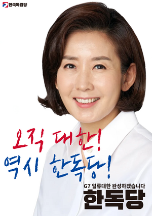 한국독립당 2030년 1월 포스터.png