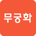 2025년 12월 5일 (금) 17:56 판의 섬네일