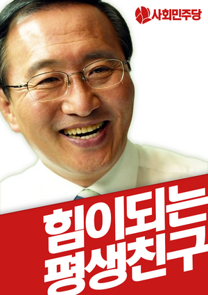 오도루프 사회민주당 포스터1.png