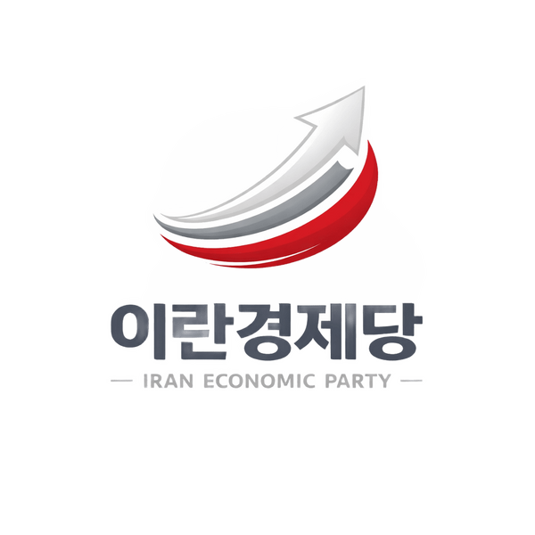 파일:이란경제당 로고.png