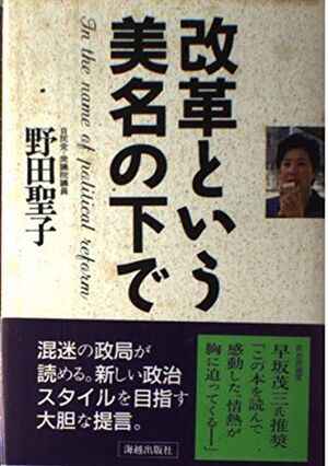 개혁이라는 미명 아래.jpg