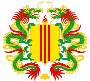 남베트남 국장.png