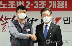 이재명 양경수.jpg