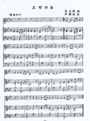 고향의 봄 악보.png