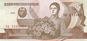 1992년 1원 앞면.jpg