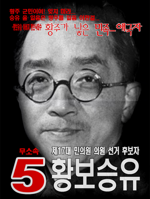 57승유 포스터.png