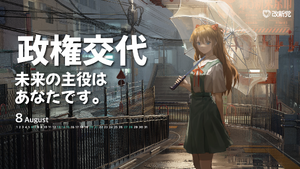 레이와 개신 바탕화면(2022년 8월).png