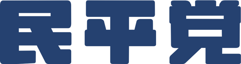 파일:민주평화당 로고 (충신불사이군).png