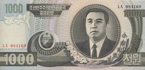 1992년 1000원 앞면.jpg