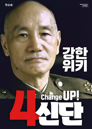 신단 포스터.png