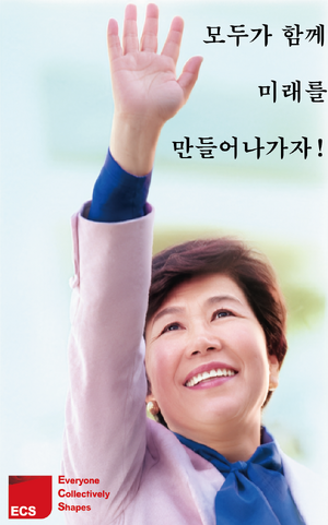 모두가 함께 미래를 만들어 나가자!.png