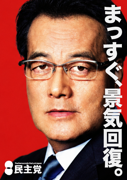 파일:민주당 포스터(2014년 11월) (본능).webp