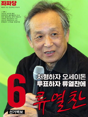 류열찬 포스터.png