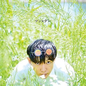 츤×데레 앨범 커버.jpg