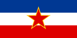 유고슬라비아 국기.png