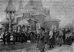 사할린 옛날 성당.png