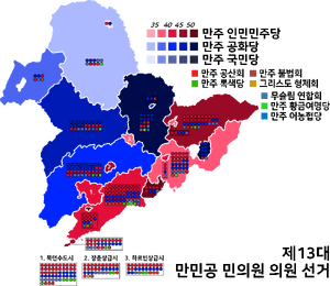 10회 민의원 선거.png
