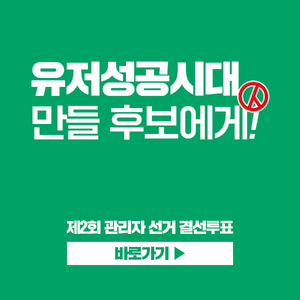 투표 바로가기.png