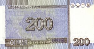 1992년 200원 뒷면.jpg