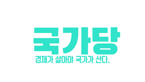 국가당 로고.png