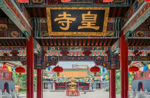 만주 금강종 연화정토실정사 (만주일몽).png