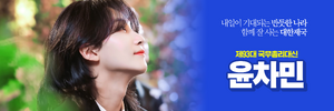 플로라 윤차민 배너.png