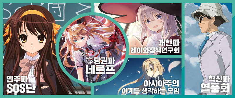 파일:2022년 4분기 개신당 계파 요약.png