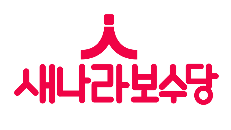 파일:새나라보수당최종시안.png