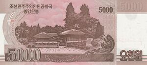 2009년 5000원 뒷면.jpg