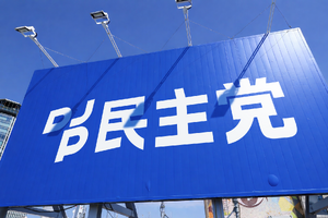 민주당 (본능) 당사 간판.png