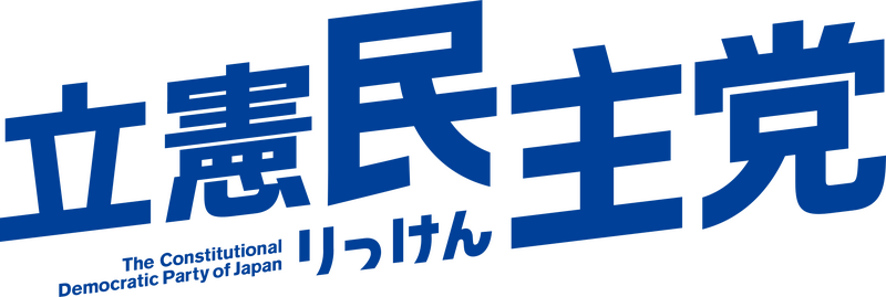 파일:입헌민주당 로고.png