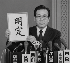 명정 연호 발표.png