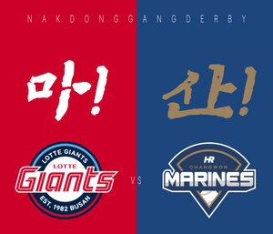 플로라 낙동강 더비.png