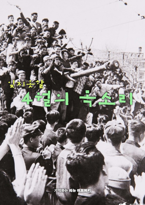 잊지 못할 목소리.png