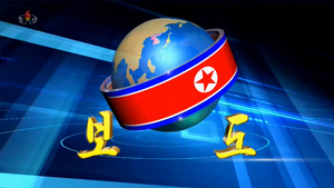 KCTV 보도 오프닝1.png