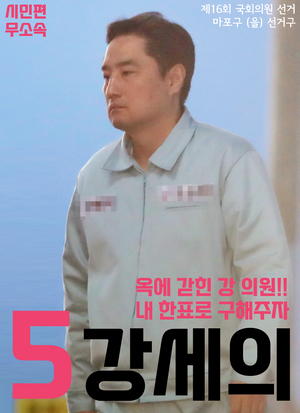 강세의 2012.png