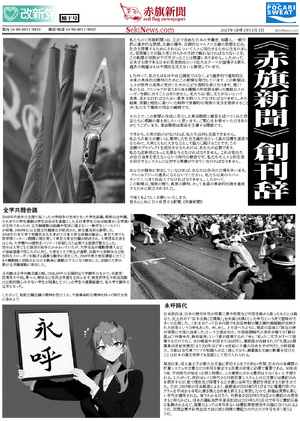 적기신문 창간호 (개신).png