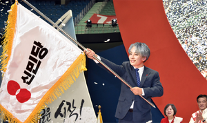 플로라 신민당 전당대회.png