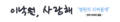 2022년 7월 2일 (토) 17:54 판의 섬네일