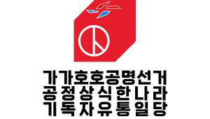 가가호호당 (조선의 장단).webp