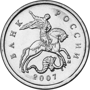 1 코페이카 뒷면.png