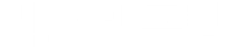 파일:사회민주당 글씨 (개화).png