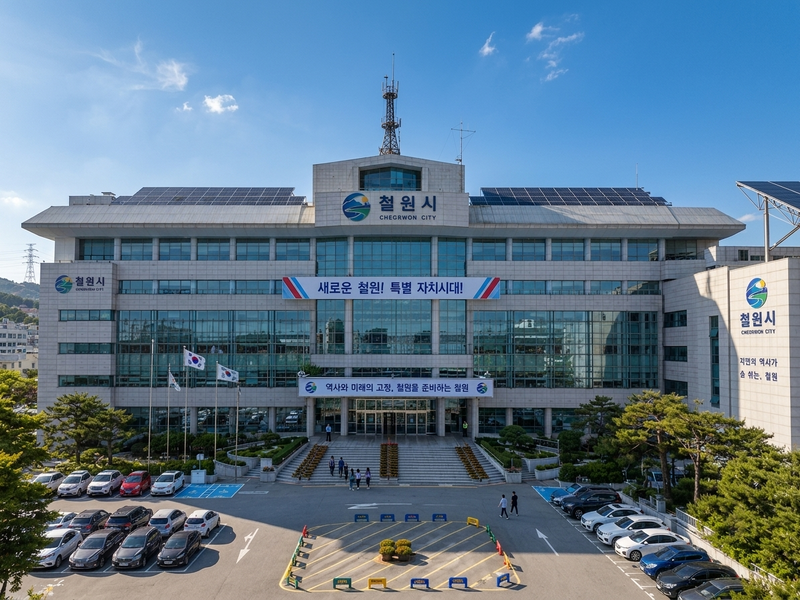 파일:철원시청.png