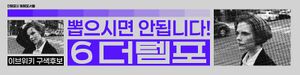 제6회 이브위키 관리 더템포 가로배너.jpg