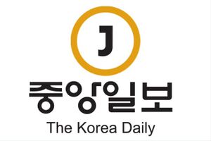중앙일보 종합로고.jpg