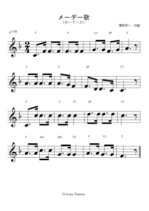 메이데이가 악보.png