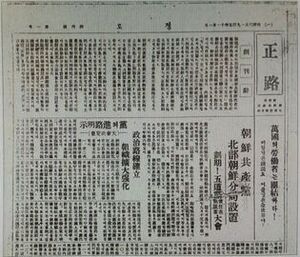 정로 창간호.jpg