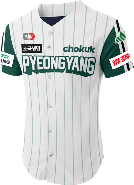 파일:플로라 조국 드래곤즈 평양 유니폼.png